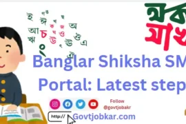 Banglar Shiksha SMS Portal Latest steps