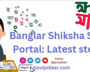 Banglar Shiksha SMS Portal Latest steps