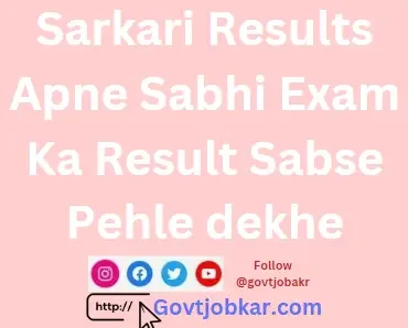 Sarkari Results Apne Sabhi Exam Ka Result Sabse Pehle dekhe