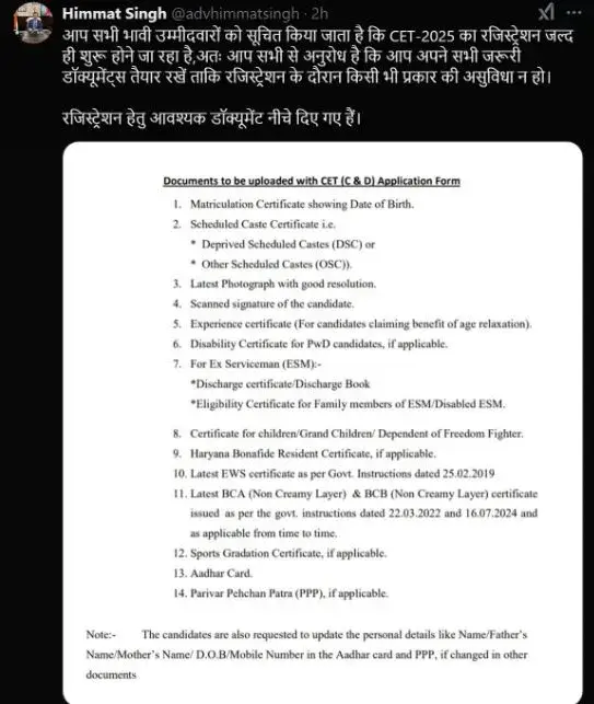 Tweet by HSSC Chairman for hssc cet 2025 exam