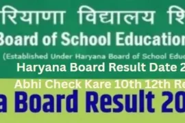Hbse result date 2025