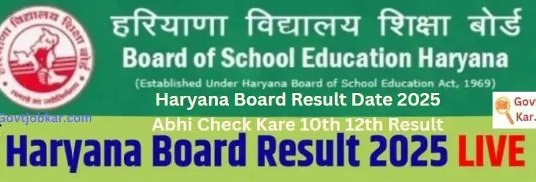 Hbse result date 2025