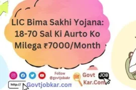 LIC-Bima-Sakhi-Yojana