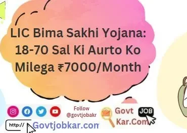 LIC-Bima-Sakhi-Yojana