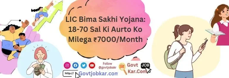 LIC-Bima-Sakhi-Yojana